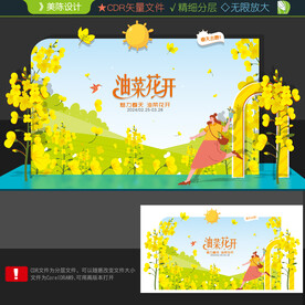 油菜花打卡点