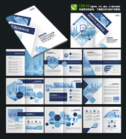 科技医疗画册医药宣传册