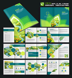 绿色环保农业农产品画册