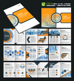 学院学校教育培训招生画册