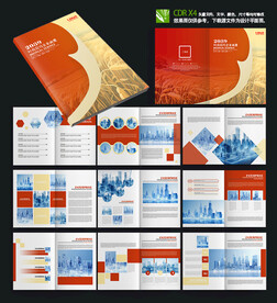 房地产宣传画册楼书设计