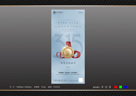 315消费者权益日