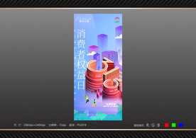 315消费者权益日