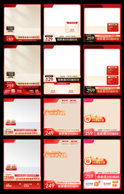 淘宝天猫38女王节红色主图标签