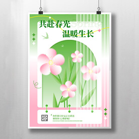 春天图片