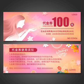 代金券