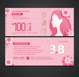 女神节代金券