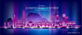 台湾城市夜景