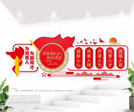 为党育人为国育才校园教育标语