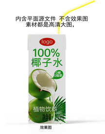 椰子水纸盒平面展开图