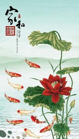 富贵有余