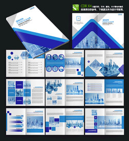 时尚智能家居人工智能画册