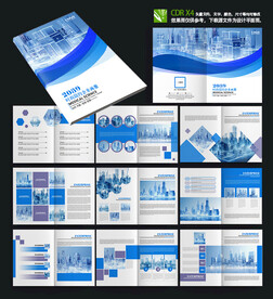大气企业宣传册科技公司画册