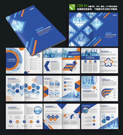 高端地产画册楼书手册