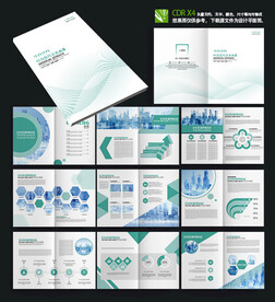 医院宣传画册健康手册