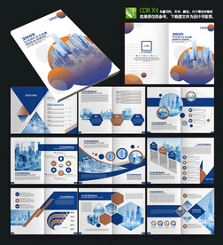 创意商务画册宣传册楼书