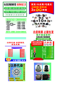 防脱发生发广告