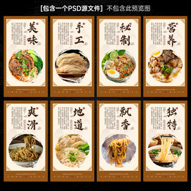 面条