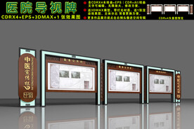 医院宣传栏