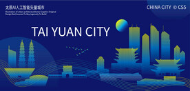 太原AI人工智能矢量城市