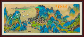 千里江山图