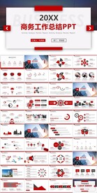 卡片样式的工作总结汇报PPT