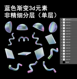 免抠蓝色渐变3d金属元素合集