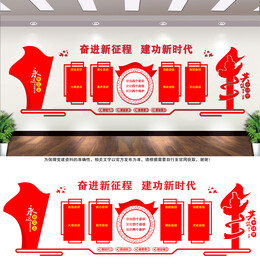 文化墙