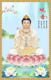 观音大士