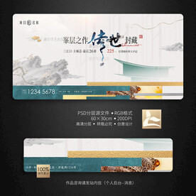 新中式地产