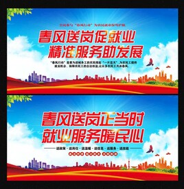 春风行动