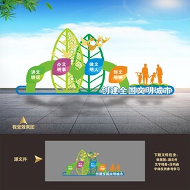 创文户外造型雕塑小品