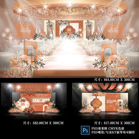 橙色婚礼效果图