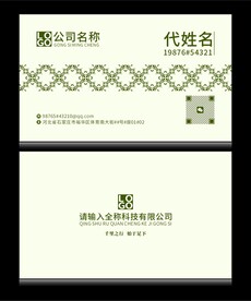 商务名片分层图