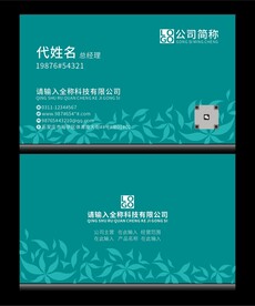 简约名片分层图