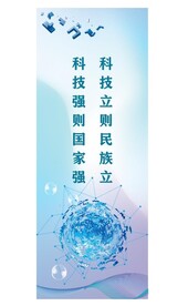 科技展架