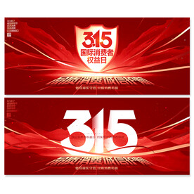 诚信315
