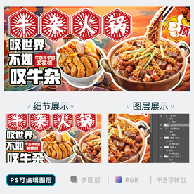 牛杂