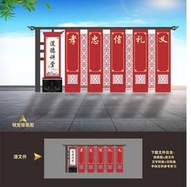 道德讲堂中式户外雕塑小品造型