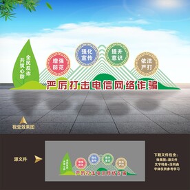 防范反诈电信网络诈骗雕塑小品