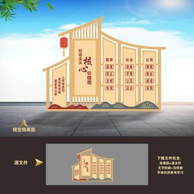 核心价值观党建广场公园雕塑小品