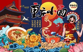 重庆小面图片