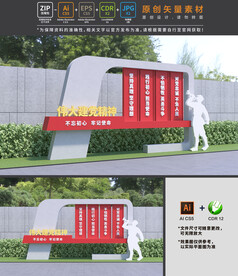 伟大建党精神雕塑