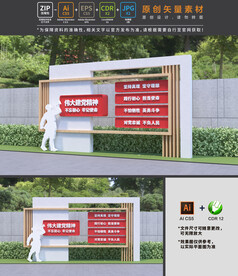 伟大建党精神雕塑