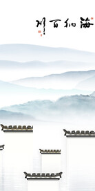 高端 新意境玄关画 TiF分层