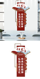 中医文化墙