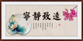 宁静致远