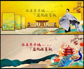 中国风