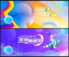 青春动感时尚潮流