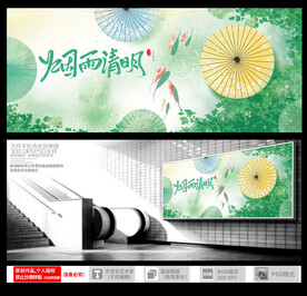 清明节